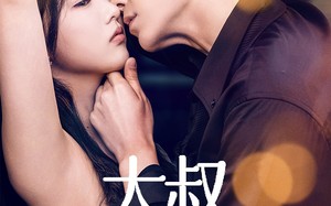 短剧《大叔你悠着点（61集）》爆款短剧免费直看