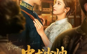 短剧《忠犬少帅报恩手册（80集）》短剧完整版在线畅看