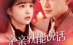 短剧《亲亲就能说话（117集）》精彩短剧免费连播