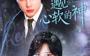 短剧《离婚后，遇见心软的神（71集）》热门短剧在线高清观看