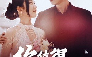 短剧《你值得被拯救（100集）》短剧完整版在线免费看