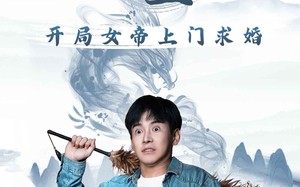 短剧《诛仙殿主开局女帝上门求婚（79集）》短剧高清全集在线播放