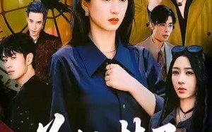 短剧《为她焚尽（61集）》超火短剧免费在线览