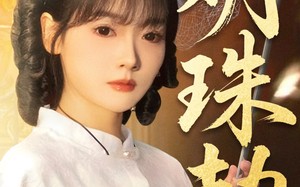 短剧《退退退她是陆帅独女（62集）》优质短剧全集免费享