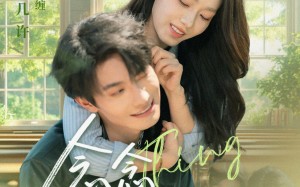 短剧《念念有回响（78集）》短剧全78集免费在线赏