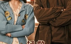 短剧《我靠拯救男主走上人生巅峰（81集）》短剧在线看无需付费