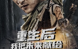 短剧《重生后我把未来献给全人类（56集）》热门短剧在线免费播