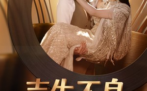 短剧《声生不息之天后归来（54集）》短剧精彩内容免费追