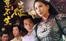 短剧《娘娘出征寸草不生（84集）》热门短剧全集免费看