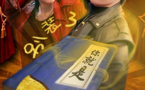 短剧《别装了，你就是天下第一（90集）》短剧全集高清免费在线观