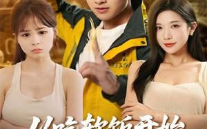 短剧《从吃软饭开始成就鉴宝至尊（60集）》爆款短剧免费全集享