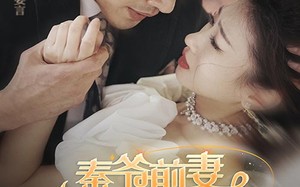 短剧《秦爷前妻野又飒（100集）》短剧百集高清免费观