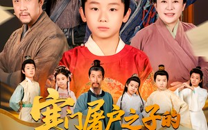 短剧《寒门屠户之子的科举日常（78集）》爆款短剧免费在线观