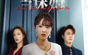 短剧《别拿主人当保姆（64集）》短剧在线免费看完整版