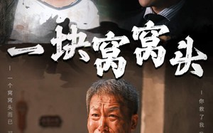 短剧《一块窝窝头（60集）》短剧全集免费高清观看