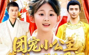 短剧《团宠小公主靠种田成为国宝（104集）》短剧全集免费一键看