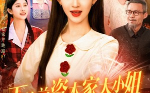 短剧《下放前资本家大小姐卷家产跑路了（106集）》热门短剧高清全集观看