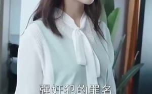 短剧《诱她上瘾（99集）》超全短剧免费在线播