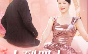 短剧《人到四十，误嫁豪门（82集）》精彩短剧在线免费播