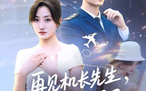 短剧《再见机长先生，我要结婚了（56集）》精彩短剧全集免费享看