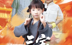 短剧《三宝耀灵州（50集）》免费短剧全集畅快追