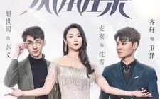 短剧《凤凰涅槃（81集）》热门短剧免费在线播