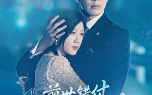 短剧《前世错付，今生不负（68集）》短剧完整版在线畅享