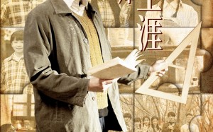 短剧《我的教师生涯（50集）》短剧免费全集高清播放