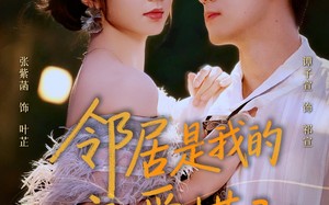 短剧《邻居是我的恋爱搭子（80集）》短剧免费全集一键看