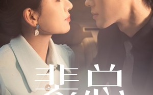 短剧《她是我的欢喜冤家（60集）》超火短剧完整版观看