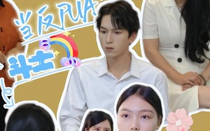 短剧《穿越之我在剧情里当反PUA斗士（36）》短剧完整剧情免费看