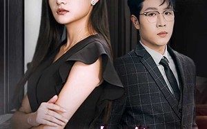 短剧《结婚十二年，我让渣夫跪地求饶（39集）》短剧免费高清在线赏