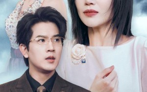 短剧《准儿媳要把我清理门户（36集）》热门短剧免费全集观