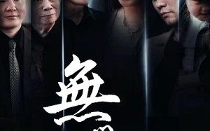 短剧《无间商战之酱香风云（30集）》精彩短剧全集直通