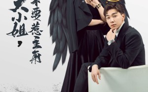 短剧《气哭反派大小姐，让你不要惹主角（80集）》短剧全集免费直享