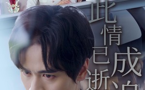 短剧《此情已逝成追忆（61集）》精彩短剧全集免费享