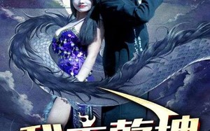 短剧《我主乾坤（99集）》热门短剧在线免费播