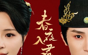 短剧《春夜入君怀（65集）》短剧高清全集免费看