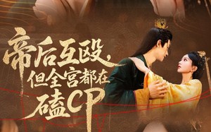 短剧《帝后互殴，但全宫都在磕CP（66集）》短剧帝后互斗CP盛宴