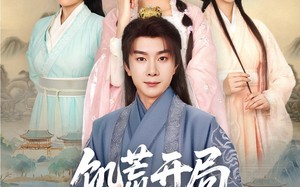 短剧《饥荒开局，官府分配漂亮媳妇（80集）》短剧全集在线免费赏视