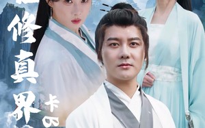 短剧《我在修真界卡BUG（81集）》精彩短剧免费全集赏