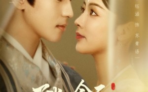 短剧《陛下今天恋爱脑了吗（97集）》免费短剧全集在线赏