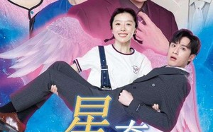 短剧《星降奇缘（88集）》高清短剧完整版免费赏