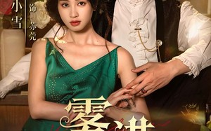 短剧《雾港庄园（61集）》短剧全集免费在线观