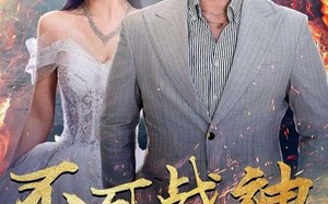 短剧《不死战神（66集）》全网短剧免费在线赏