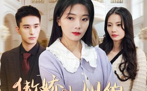 短剧《傲娇小姐的逆转法则（80集）》免费短剧全集畅快观