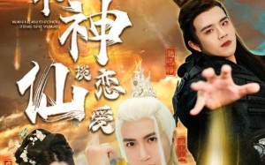 短剧《找个神仙谈恋爱（100集）》经典短剧免费全集播