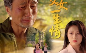 短剧《半生父女一生情（45集）》免费短剧完整版资源