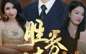 短剧《胜券在握，我疯批斗老板（40集）》短剧完整版免费在线看