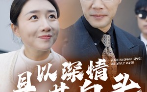 短剧《幸福临门（62集）》精彩短剧免费完整观看